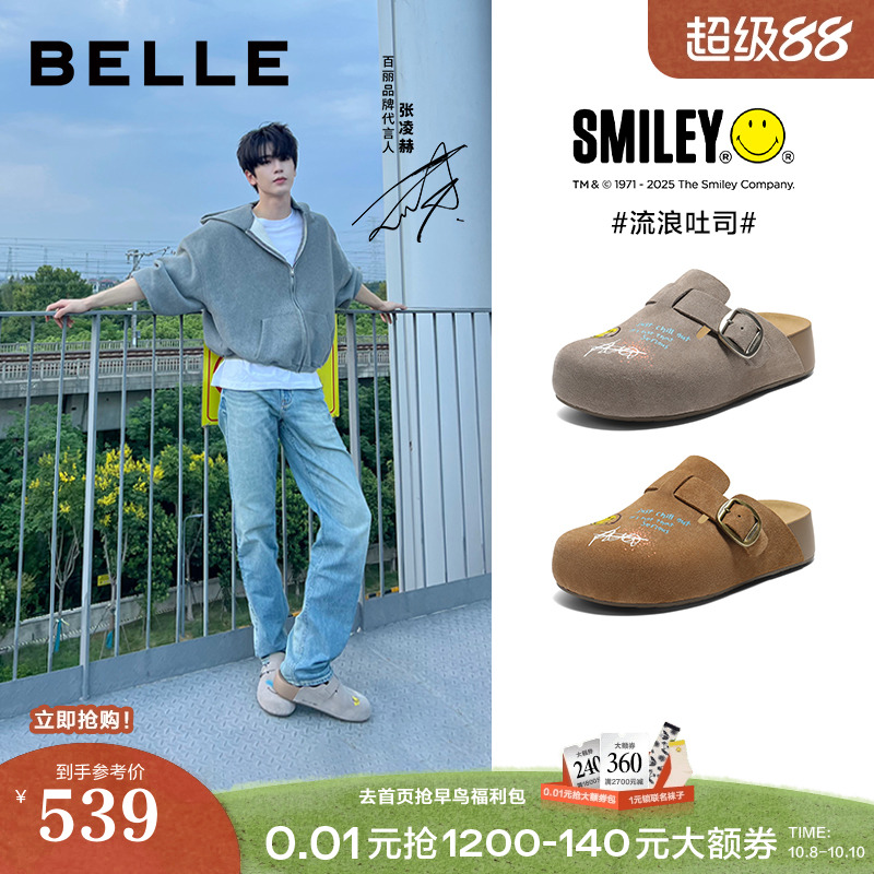 流浪吐司拖SMILEY联名涂鸦包头勃肯鞋