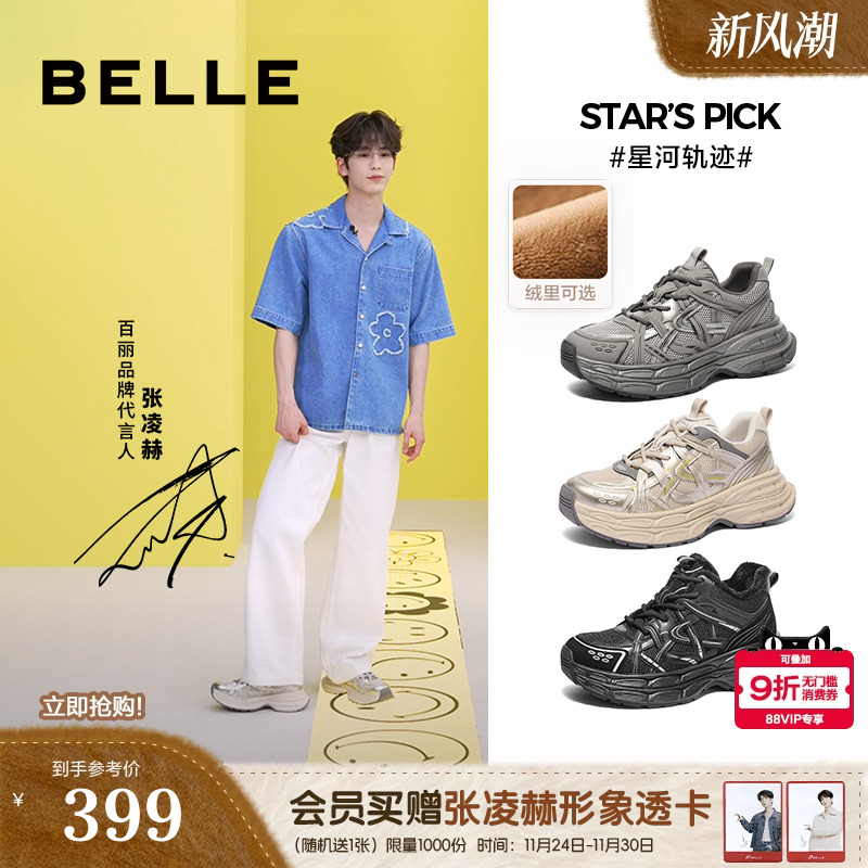 厚底增高户外休闲运动风老爹鞋