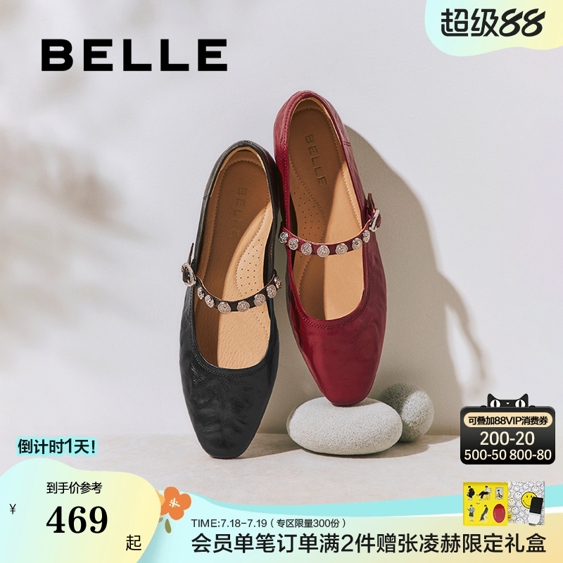 百丽圆舞曲羊皮红色玛丽珍鞋