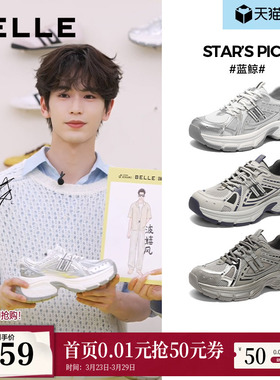张凌赫同款百丽男鞋蓝鲸厚底增高老爹鞋运动休闲男士情侣鞋8QS01A