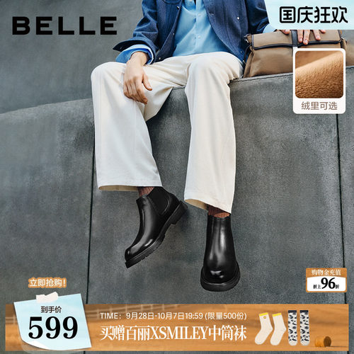 时尚潮搭户外休闲切尔西靴