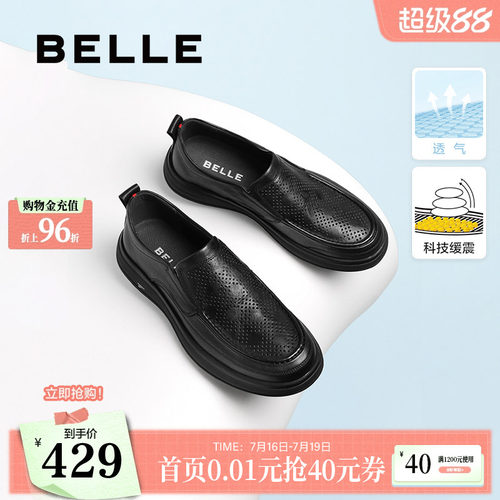 百丽打孔透气休闲皮鞋送爸爸男士
