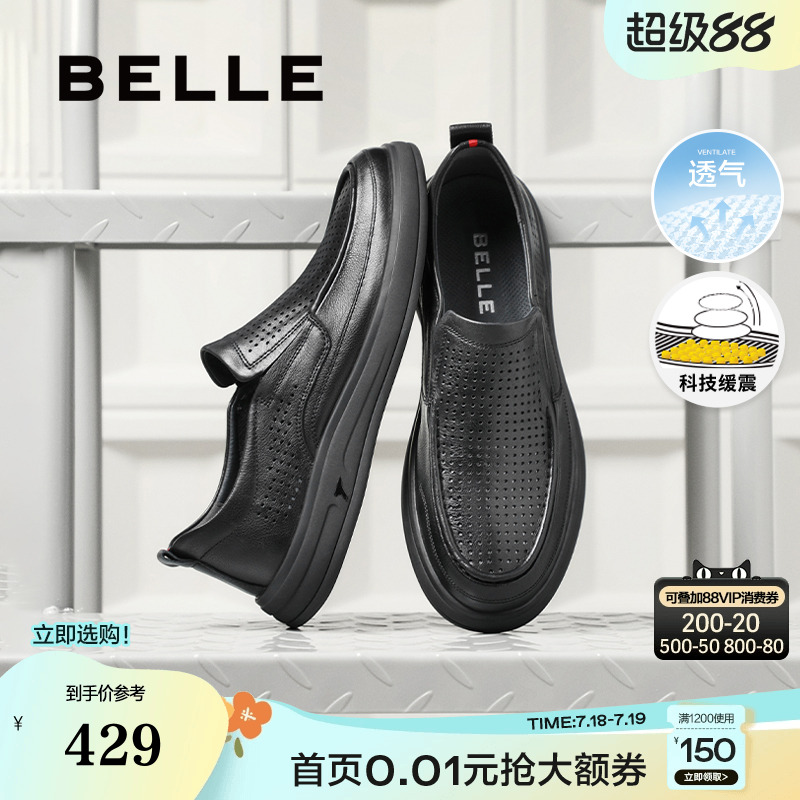 百丽男鞋软底豆豆透气休闲夏季皮鞋一脚蹬通勤商务爸爸鞋A1010AM3