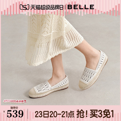 百丽编织度假风渔夫鞋女26夏季新款舒适镂空透气单鞋子F4W1DBA6