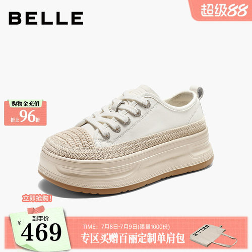 百丽草编厚底渔夫小白鞋女26秋季新款增高休闲小白板鞋子B3329CM6