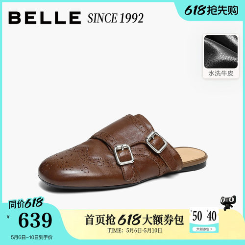 【92系列】百丽水洗牛皮穆勒鞋女孟克可外穿包头拖鞋子H8030BA6