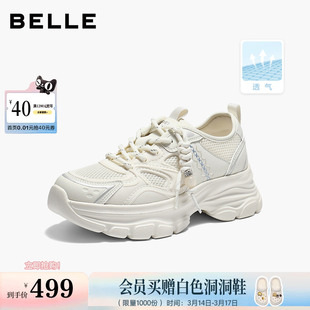 百丽女鞋子厚底增高网面老爹鞋2026夏季新款休闲运动鞋子F3Y1DBM6