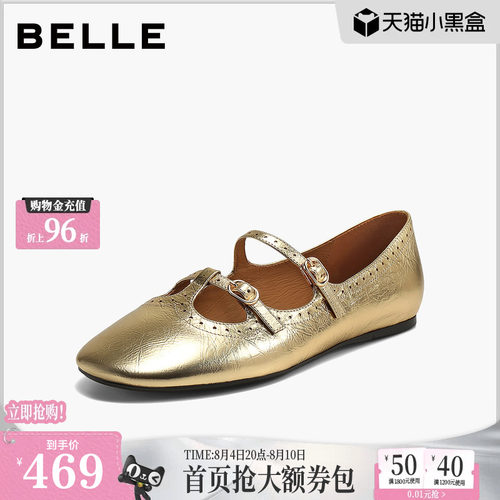 百丽复古T型红色芭蕾玛丽珍鞋女2026新款雕花真皮平底单鞋子B3226