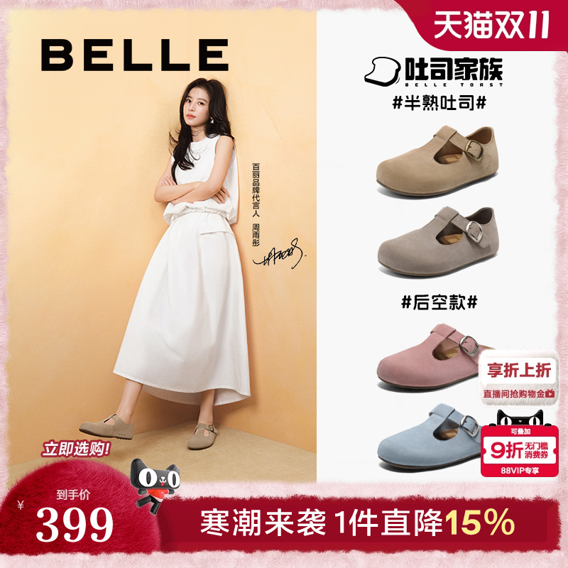 seeya同款百丽半熟吐司勃肯鞋