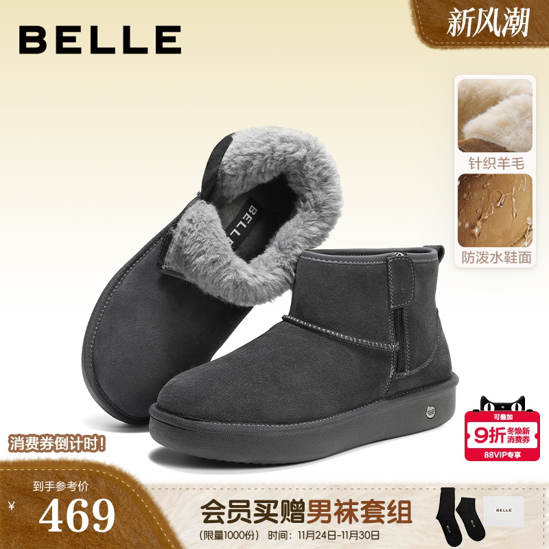 厚底户外休闲保暖雪地靴