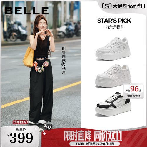 张月同款百丽步步糕厚底小白鞋2026新款小个子增高休闲板鞋子E7J1