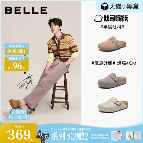 张凌赫同款百丽半岛吐司女鞋