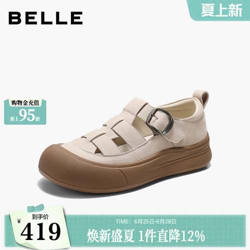 百丽镂空罗马凉鞋女26夏季新款透气真皮猪笼运动凉鞋子B3125BK6