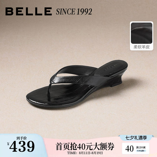 【92系列】百丽夜梦巴黎羊皮夹趾人字拖鞋女2026夏沙滩坡跟拖鞋子