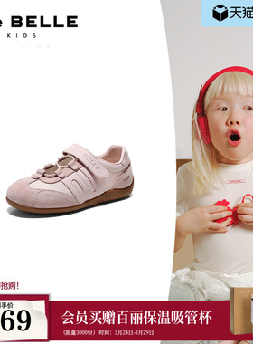 百丽跑道阿甘德训鞋童鞋2026夏季商场款薄底魔术贴玛丽珍SMG58B86