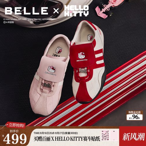 【张凌赫推荐】百丽HelloKitty合作款赛车手翻盖薄底德训赛车鞋子