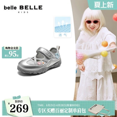 百丽童鞋银色芭蕾德训鞋2026新款女中童宝宝鞋魔术贴玛丽珍26660C