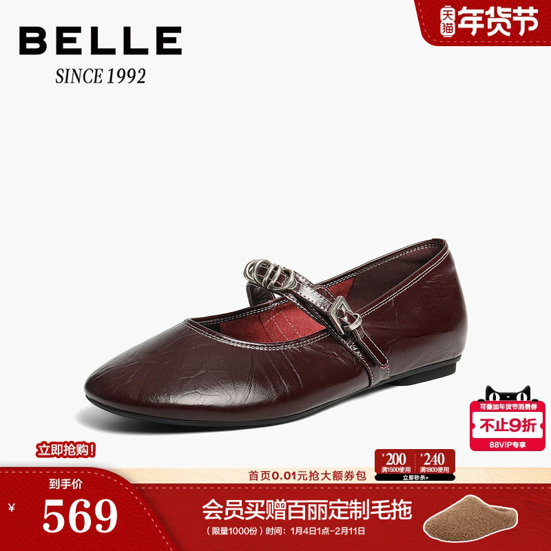 【92系列】百丽红色真皮玛丽珍鞋女2026春新款浅口单鞋子H8005A预