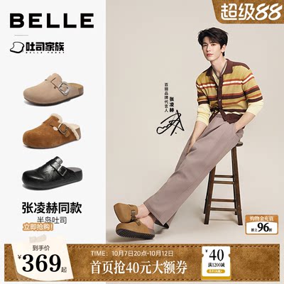 张凌赫同款百丽半岛吐司女鞋