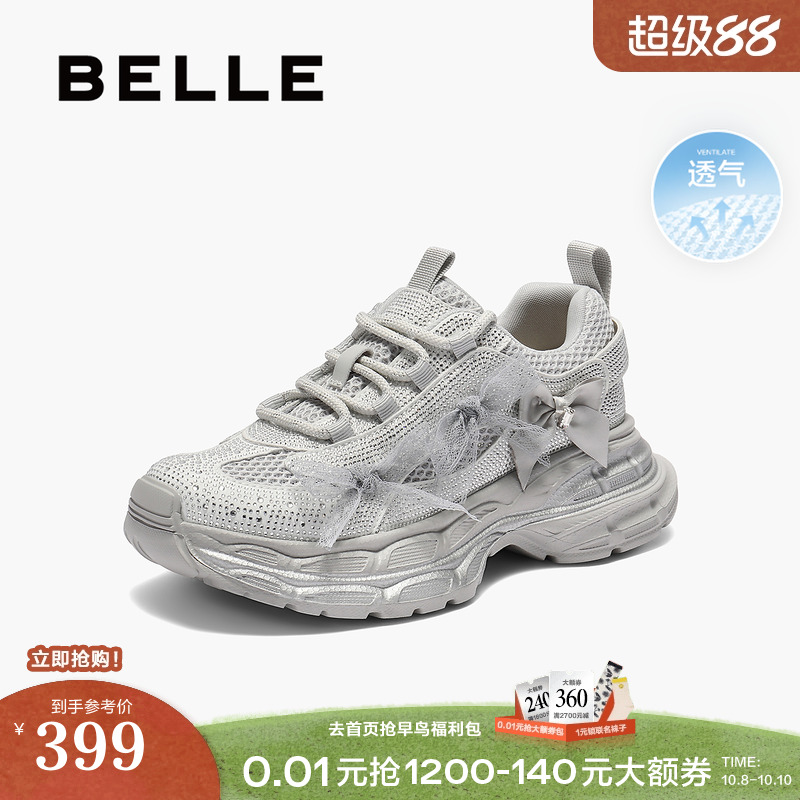 百丽透气网面老爹鞋女25夏季新款厚底增高运动休闲鞋子B2616BM5