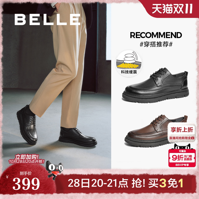 百丽男鞋休闲商务皮鞋男2025春季新款牛皮软底通勤爸爸鞋A1819AM5