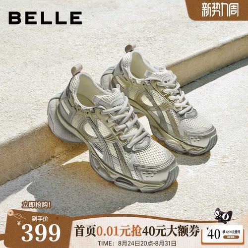 百丽快乐星球厚底复古老爹鞋