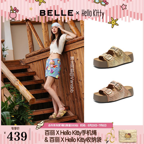 百丽HelloKitty合作款海盐吐司三丽鸥凯蒂猫编织外穿厚底凉拖鞋