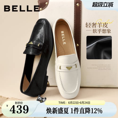 百丽羊皮软底乐福豆豆鞋