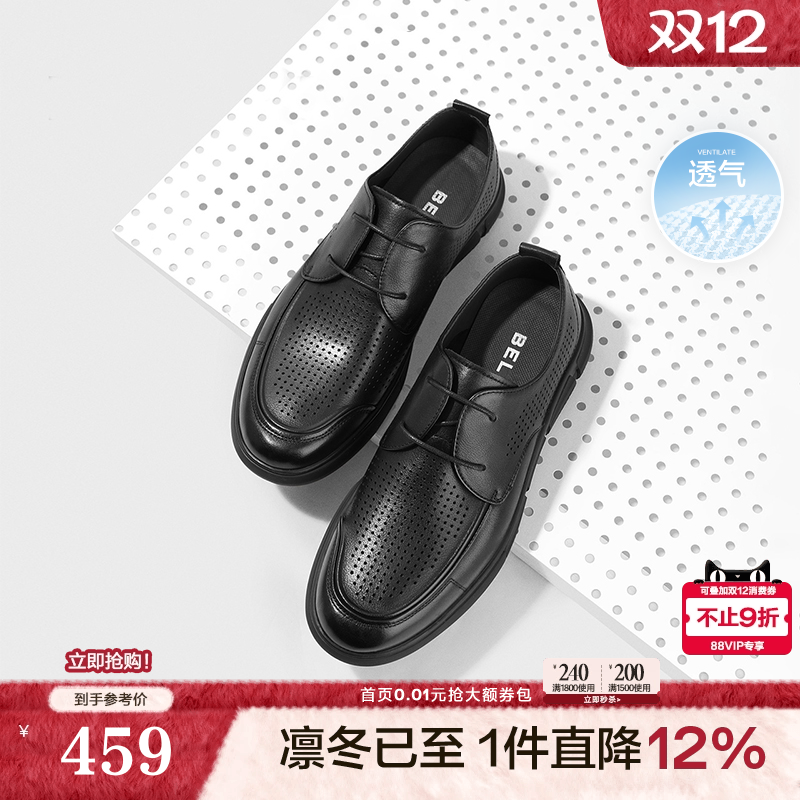 百丽男士通勤牛皮商务鞋