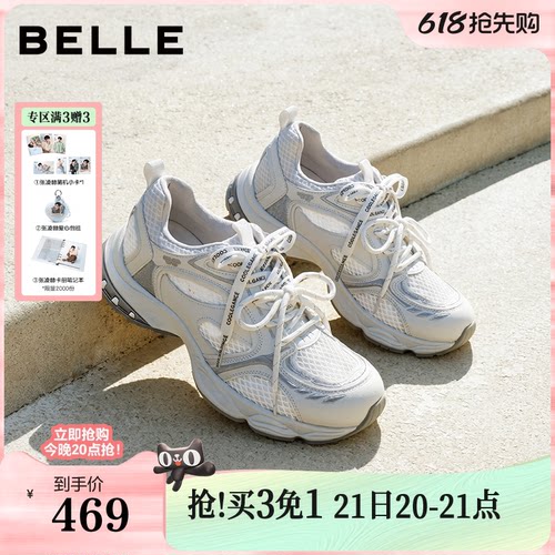 百丽氧气鞋透气网老爹