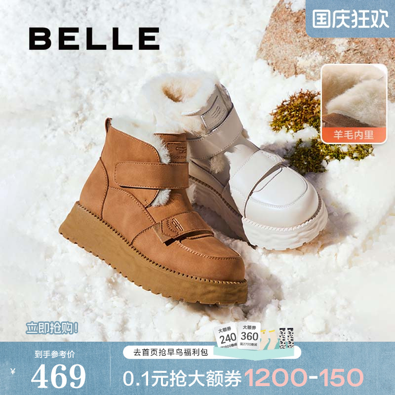 百丽厚底羊毛雪地靴女靴冬季新款加绒保暖休闲短靴棉鞋D1X1DDD4
