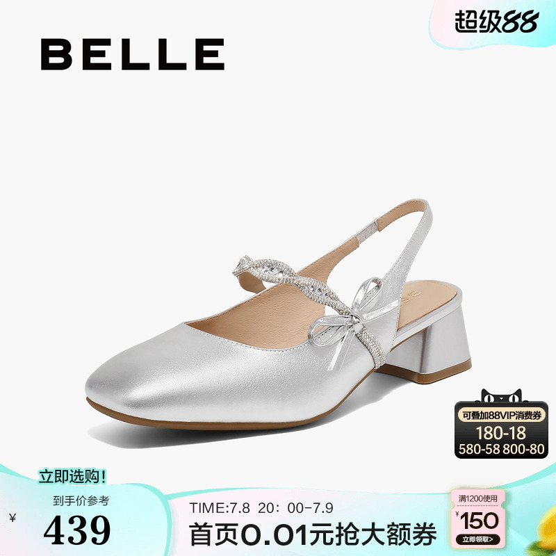 百丽女鞋子包头凉鞋25夏季新款真皮粗高跟玛丽珍浅口鞋B2503BH5