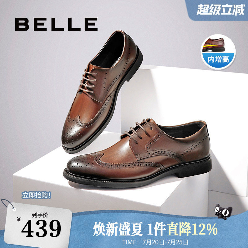 百丽男鞋布洛克牛皮男士款结婚鞋内增高商务休闲正装皮鞋89183AM9