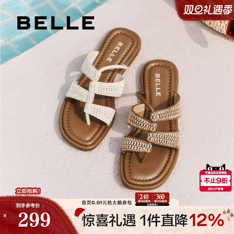 百丽度假编织夹趾拖鞋女2025夏季新款舒适罗马风凉拖鞋B2665BT5