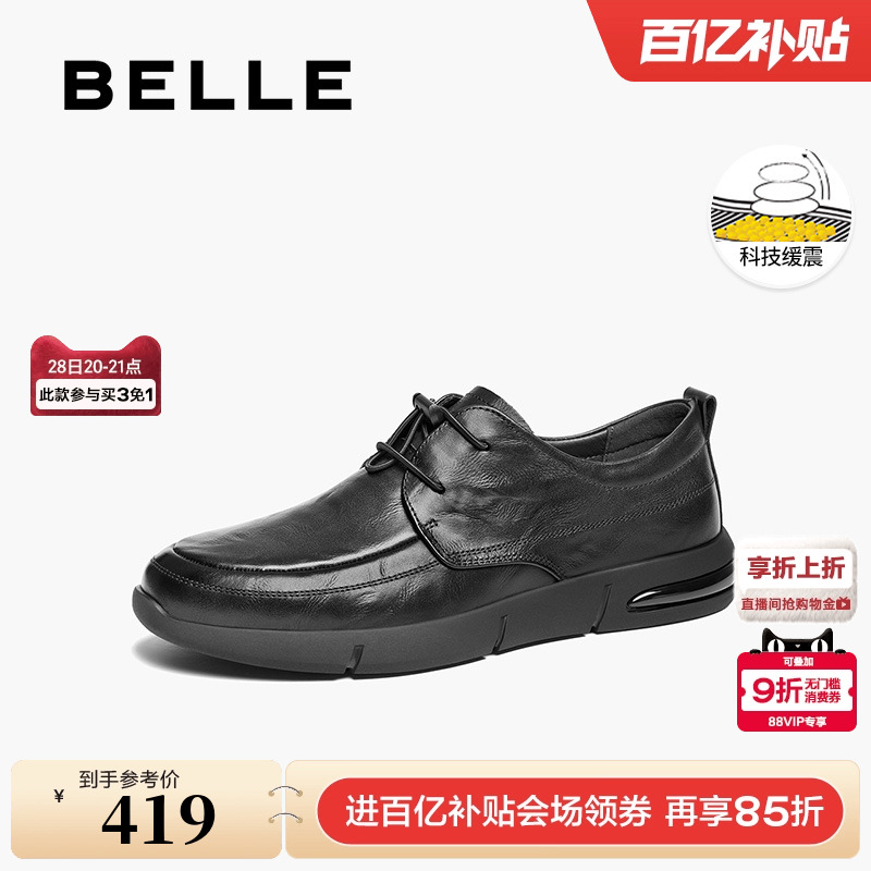 百丽男鞋休闲商务鞋2025春新商场同款牛皮革爸爸鞋皮鞋8QE01AM5