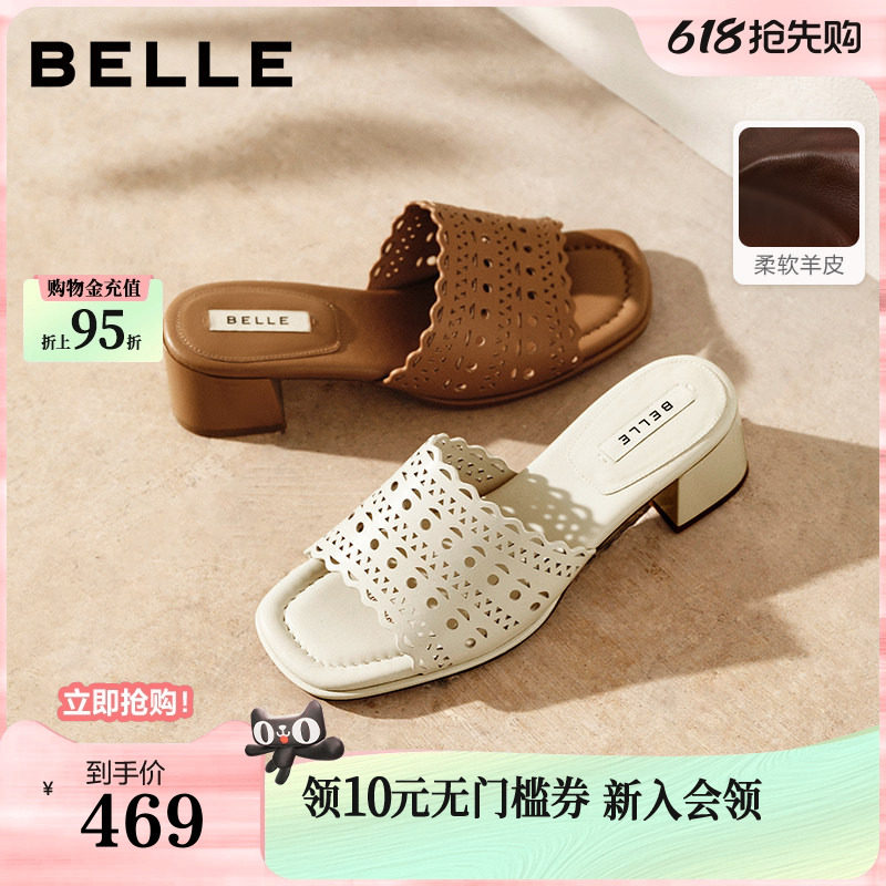 百丽增高凉鞋柔软羊皮雕花一字拖夏季女新款粗高跟拖鞋F4U1DBT