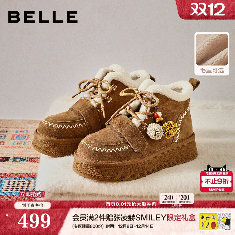 沈羽洁同款百丽姜饼屋厚底加绒雪地靴新款棉鞋防滑毛毛靴F2Y1DDD5