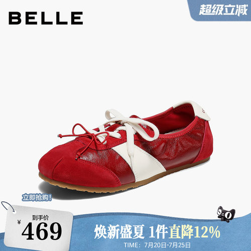 百丽女鞋芭蕾德训鞋浅口2026夏季新款薄底运动玛丽珍鞋B3155BM6