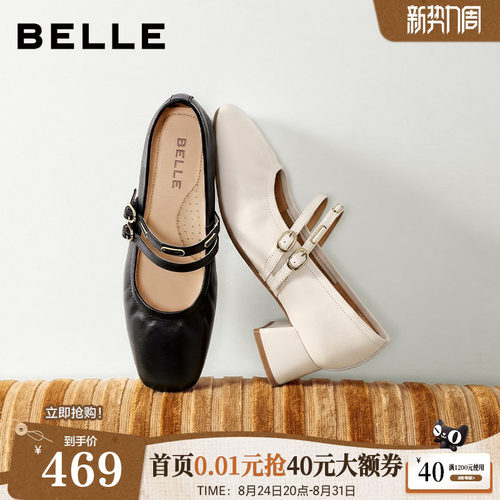 百丽羊皮粗高跟玛丽珍鞋女2026新款复古法式芭蕾通勤单鞋子F9R1D