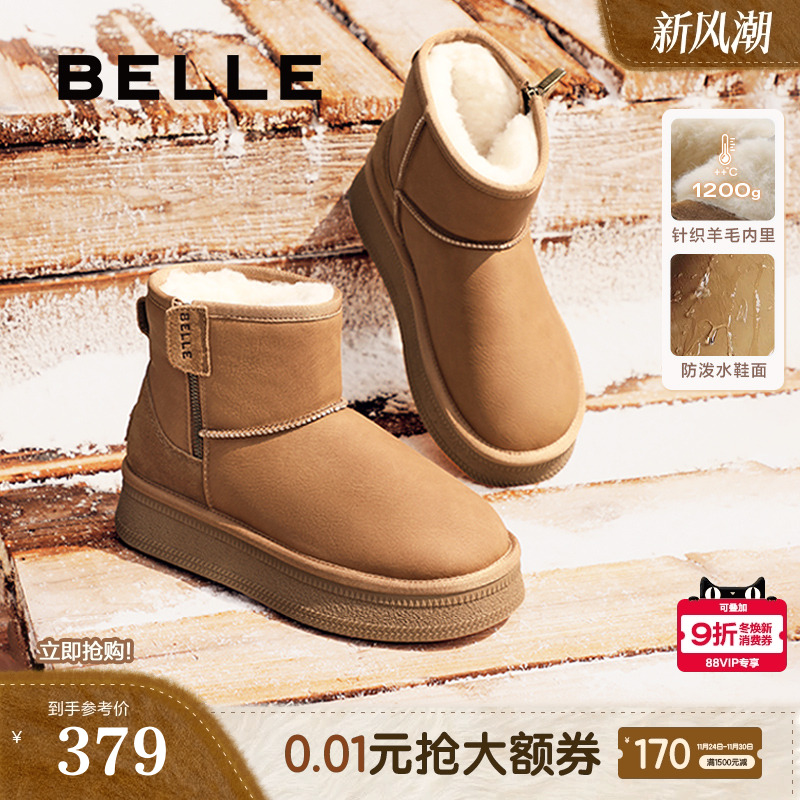 保暖舒适雪地靴