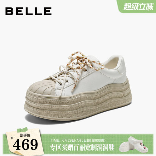 百丽双鞋带贝壳头小白鞋女2026秋新真皮波浪厚底板鞋B3297CM6