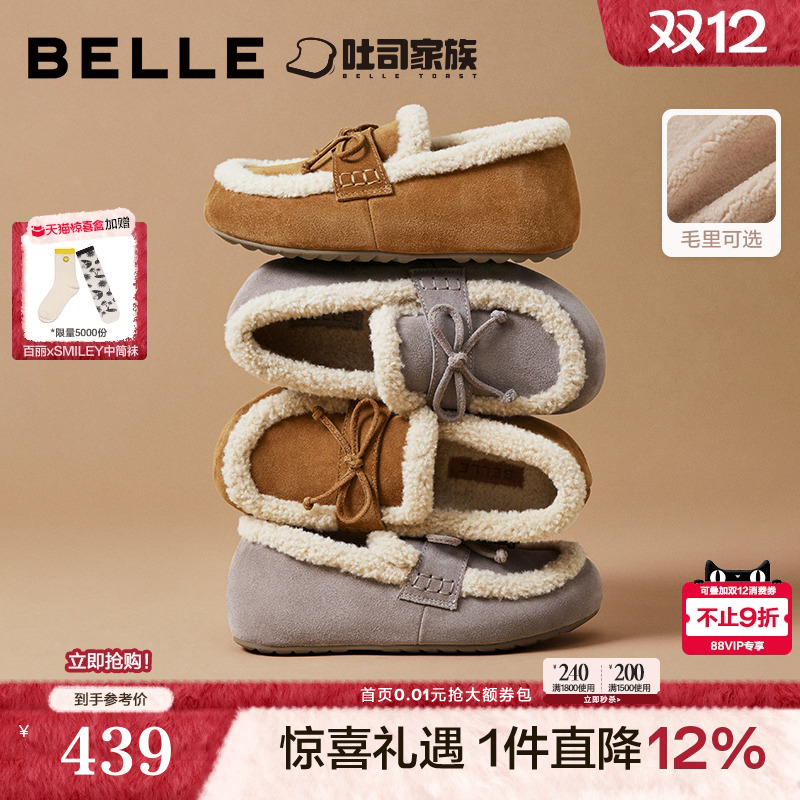 天猫惊喜盒丨百丽福福吐司2代厚底毛毛勃肯棉鞋25冬季加绒雪地靴