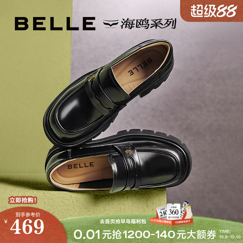 百丽女鞋子海鸥乐福鞋新款JK黑色小皮鞋真皮深口单鞋子A5W1DCA4