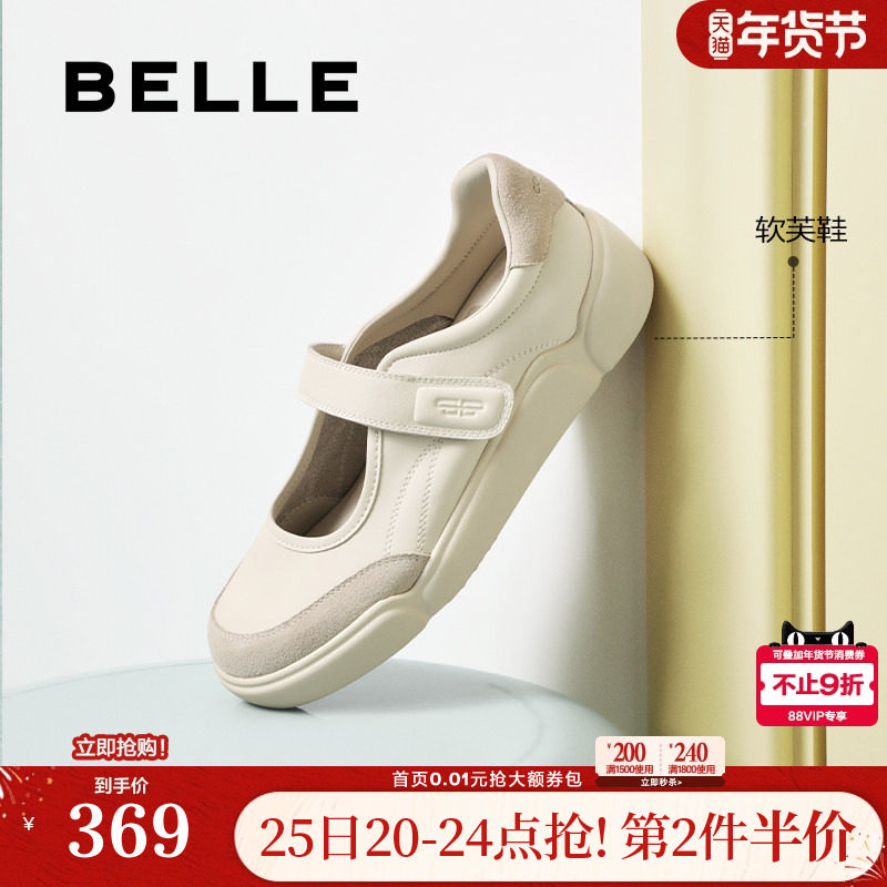 百丽软芙鞋厚底芭蕾运动玛丽珍鞋女新款休闲单鞋子E3R1DCQ5,女鞋,玛丽珍鞋,淘宝优惠券,粉丝福利购,淘宝优惠卷