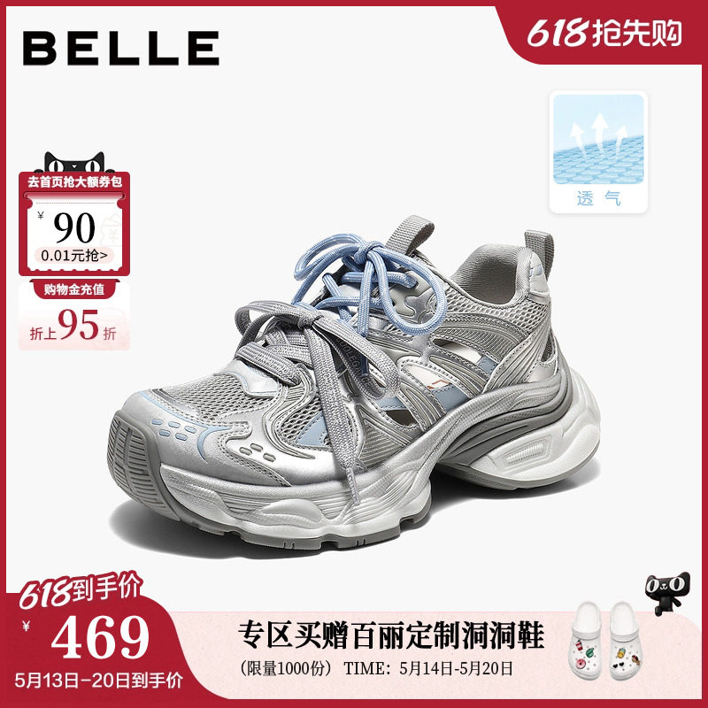 百丽撞色镂空透气老爹鞋女2026夏新厚底增高双鞋带休闲鞋B320