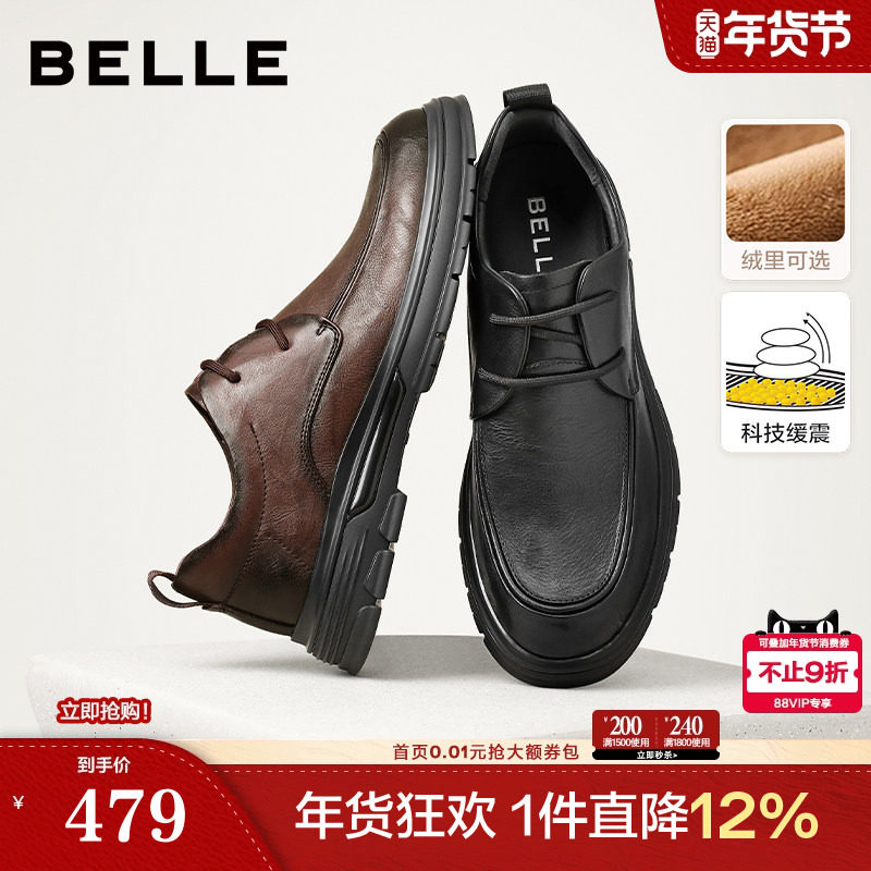 百丽男鞋内增高休闲商务正装真皮鞋结婚鞋男士爸爸鞋子8CF01DM3