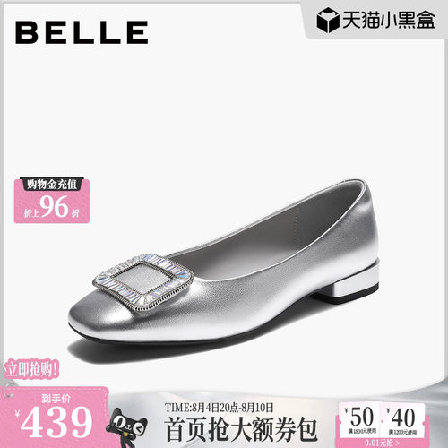 百丽羊皮方扣水钻银色芭蕾单鞋女2026新款婚鞋浅口单鞋子G2N1DCQ6