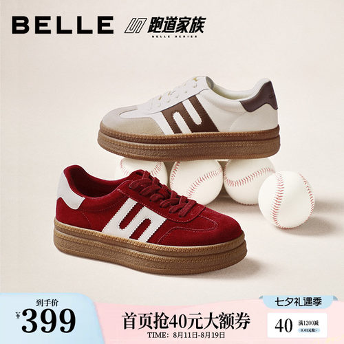 百丽女鞋跑道复古板栗德训鞋红色2026新款厚底休闲小白板鞋E9Z1DA