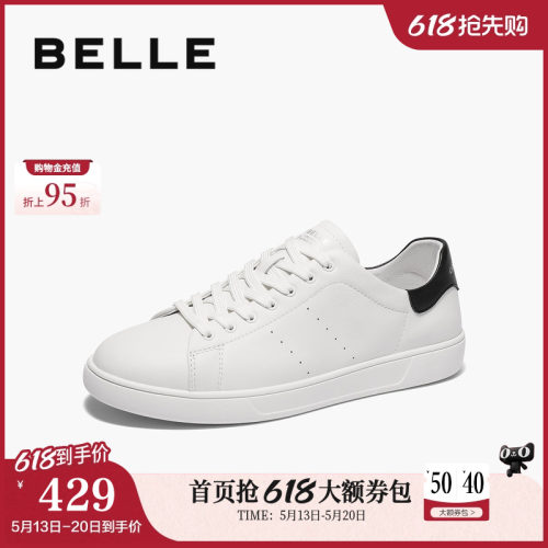 时尚百搭青春减龄休闲小白鞋