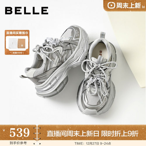 百丽双鞋带星河轨迹老爹鞋女26春新厚底增高休闲运动鞋F3F1DAM6预